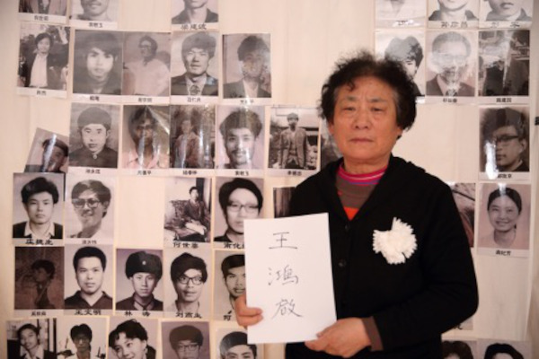 Di Mengqi (狄孟奇), mother of Wang Hongqi, holding his name at the Tiananmen Mothers’ 30th anniversary commemoration of June Fourth victims, March 2019