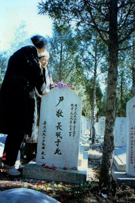 Yin Jing’s gravestone