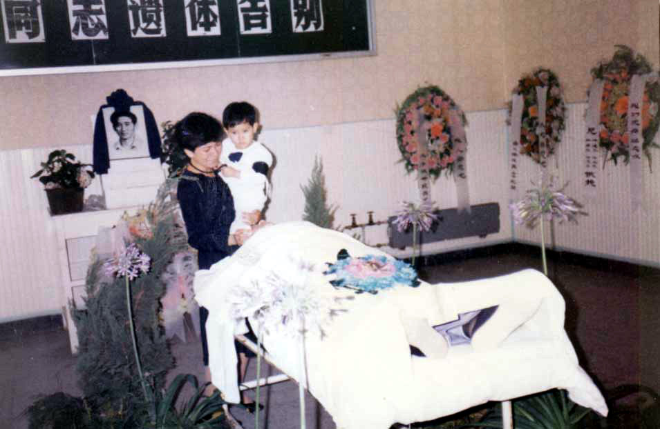 Yü’s wife and son at his funeral
