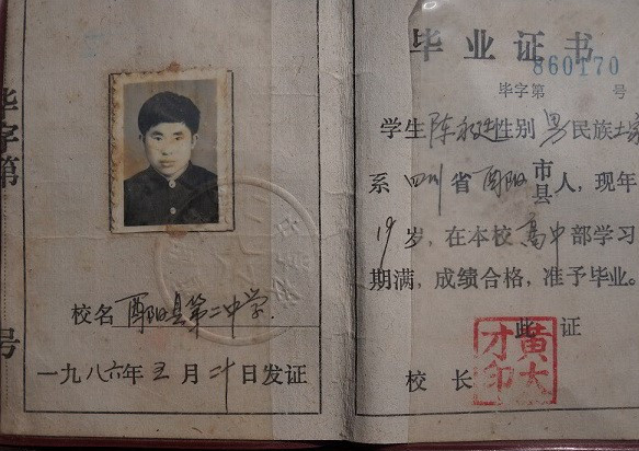 Chen Yongting’s photo on his high school diploma