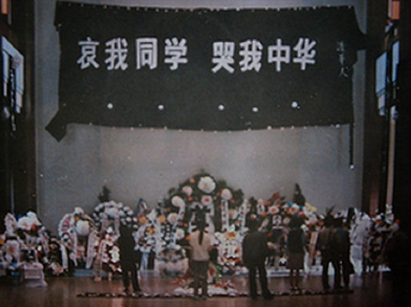 清華大學在該校小禮堂為「六四」遇難學生設置的靈堂