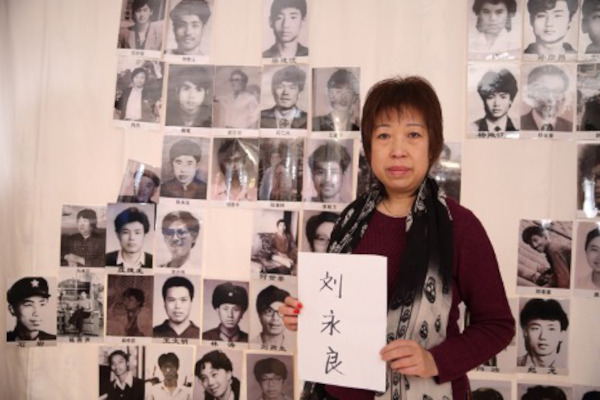 Zhang Jingli, wife of Liu Yongliang, holding a piece of paper with Liu Yongliang’s name at the Tiananmen Mothers’ 30th anniversary commemoration of June Fourth victims, March 2019.
