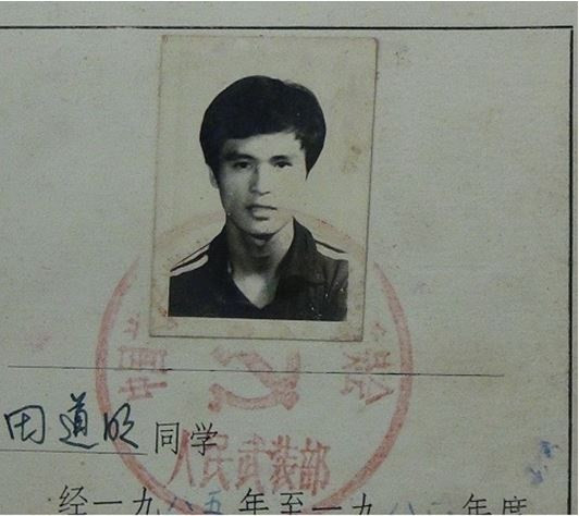 Tian Daoming’s military training certificate photo