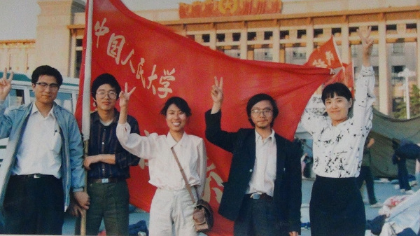 肖杰（右二）与同学在天安门广场上（1989年）